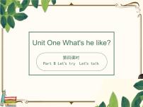 小学英语Unit 1 What's he like? Part B教学课件ppt