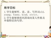 人教版 (PEP)五年级上册第一单元——第二课时【课件+音视频素材】
