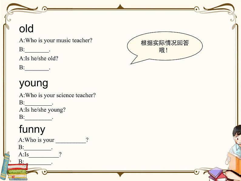 人教版 (PEP)五年级上册第一单元——第二课时【课件+音视频素材】05