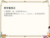 人教版 (PEP)五年级上册第五单元——第一课时【课件+音视频素材】
