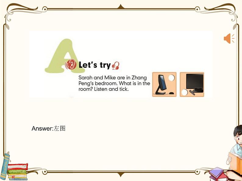 PEP 英语 五年级上 Unit 5（第一课时）第4页