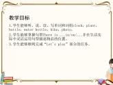 人教版 (PEP)五年级上册第五单元——第二课时【课件+音视频素材】