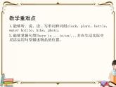人教版 (PEP)五年级上册第五单元——第二课时【课件+音视频素材】