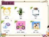 人教版 (PEP)五年级上册第五单元——第二课时【课件+音视频素材】