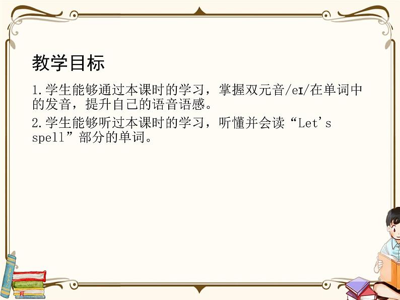 PEP 英语 五年级上 Unit 5（第三课时）第2页