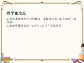 人教版 (PEP)五年级上册第五单元——第三课时【课件+音视频素材】