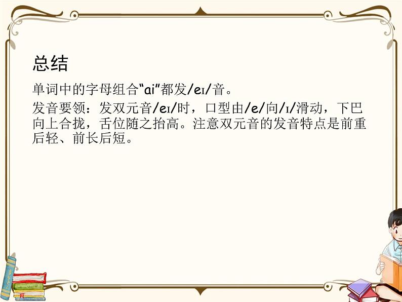PEP 英语 五年级上 Unit 5（第三课时）第5页