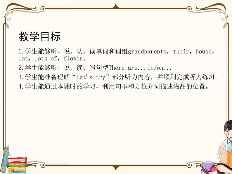 PEP 英语 五年级上 Unit 5（第四课时）第2页