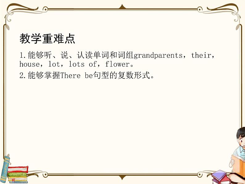 PEP 英语 五年级上 Unit 5（第四课时）第3页