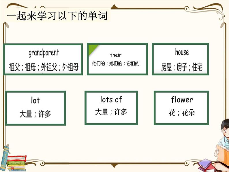 PEP 英语 五年级上 Unit 5（第四课时）第4页
