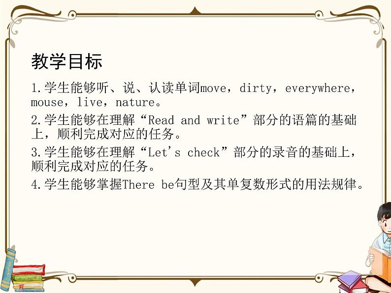 PEP 英语 五年级上 Unit 5（第六课时）第2页