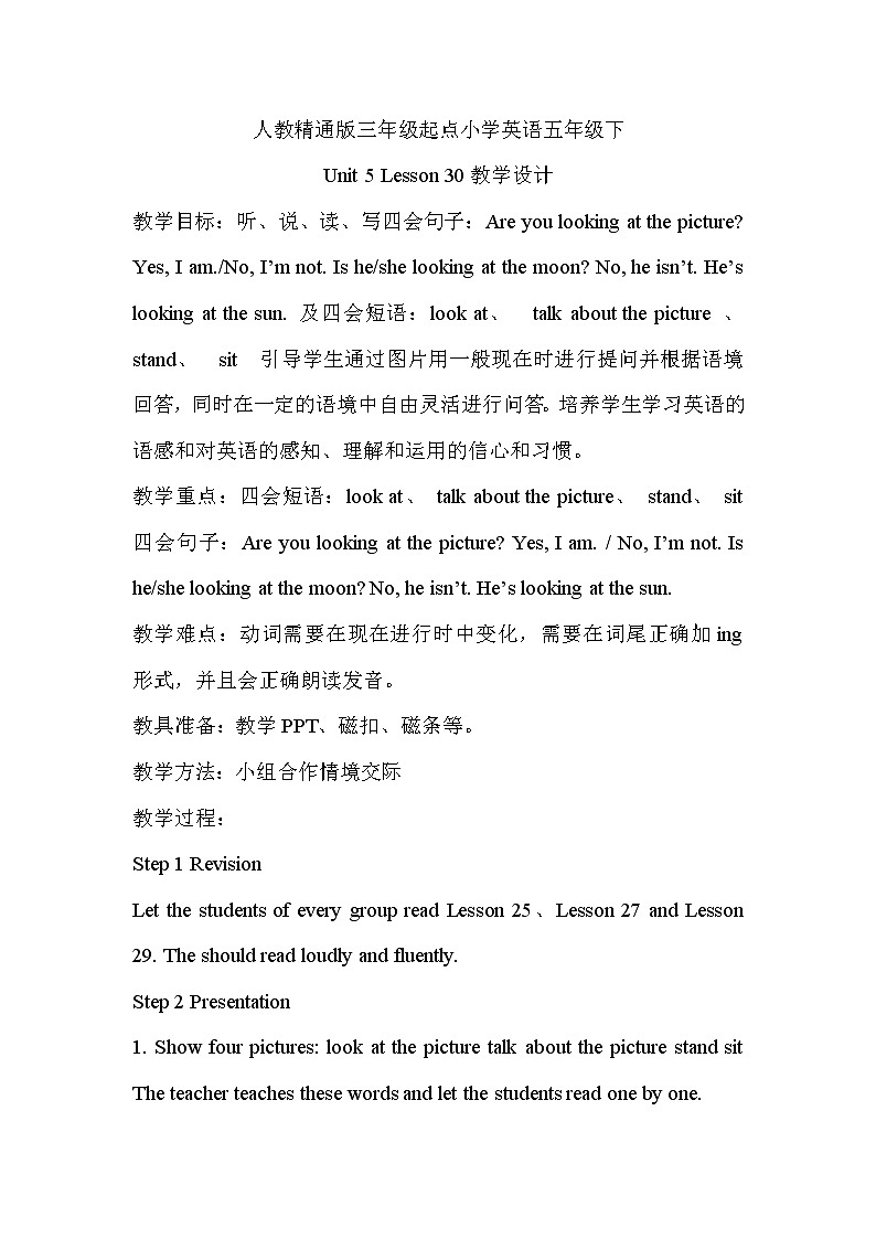 五年级下册英语教案－Unit 5 I'm cleaning my room Lesson 30 ｜人教精通版01