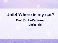 小学人教版 (PEP)Unit 4 Where is my car? Part B示范课ppt课件