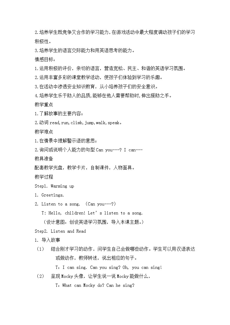 北师大版三下英语 Unit11 I Can lesson1 教案02