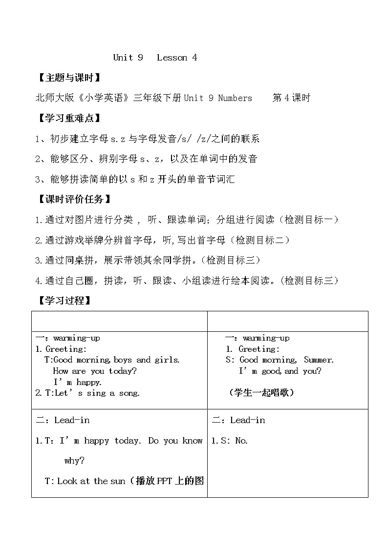 北师大版三下英语 Unit9 Numbers lesson4 教案01