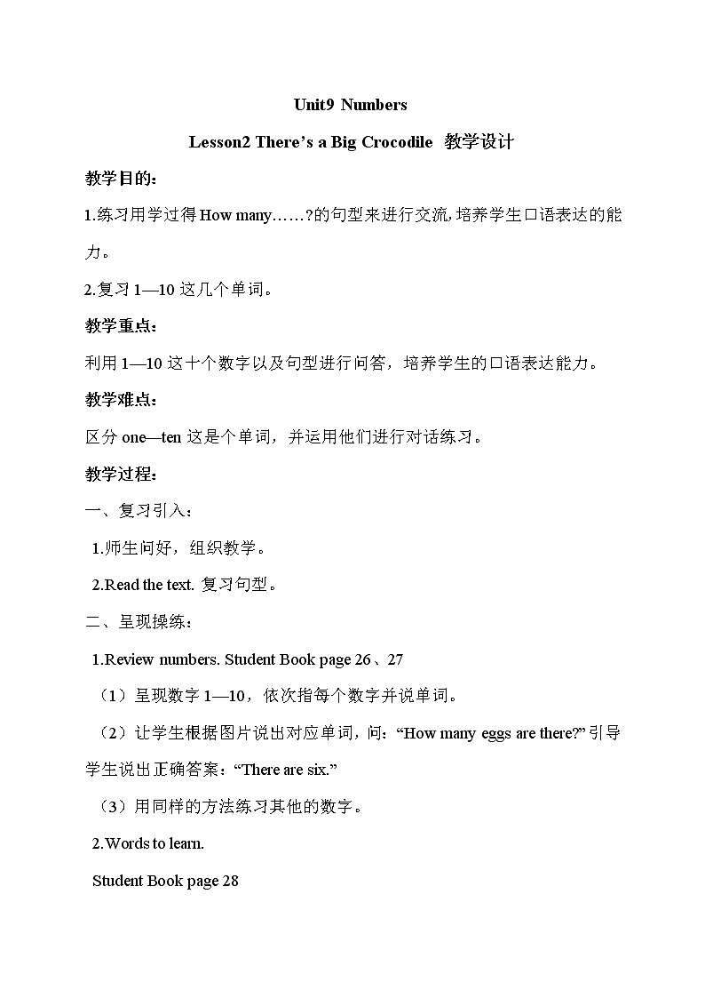 北师大版三下英语 Unit9 Numbers lesson2 教案01