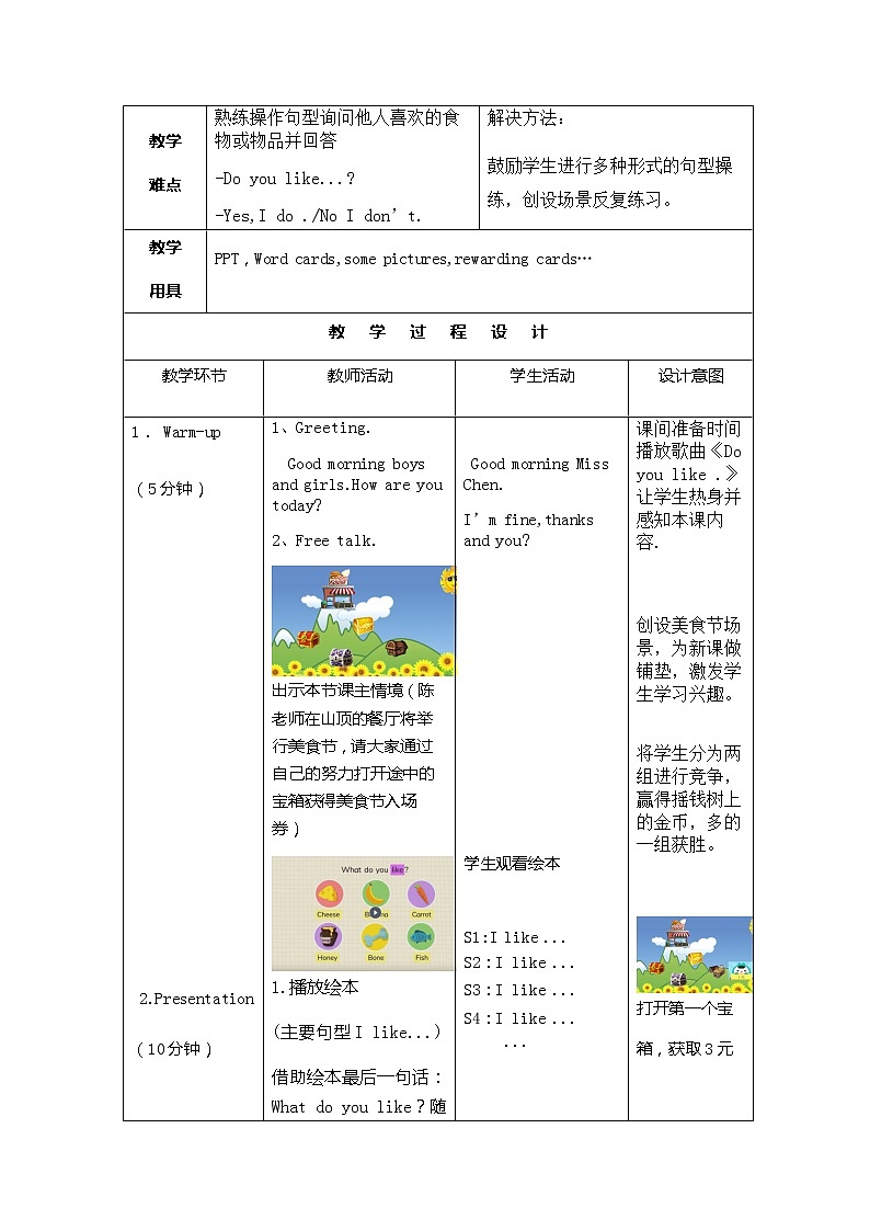 北师大版四下英语 Unit7 At the restaurant Lesson2 教案02