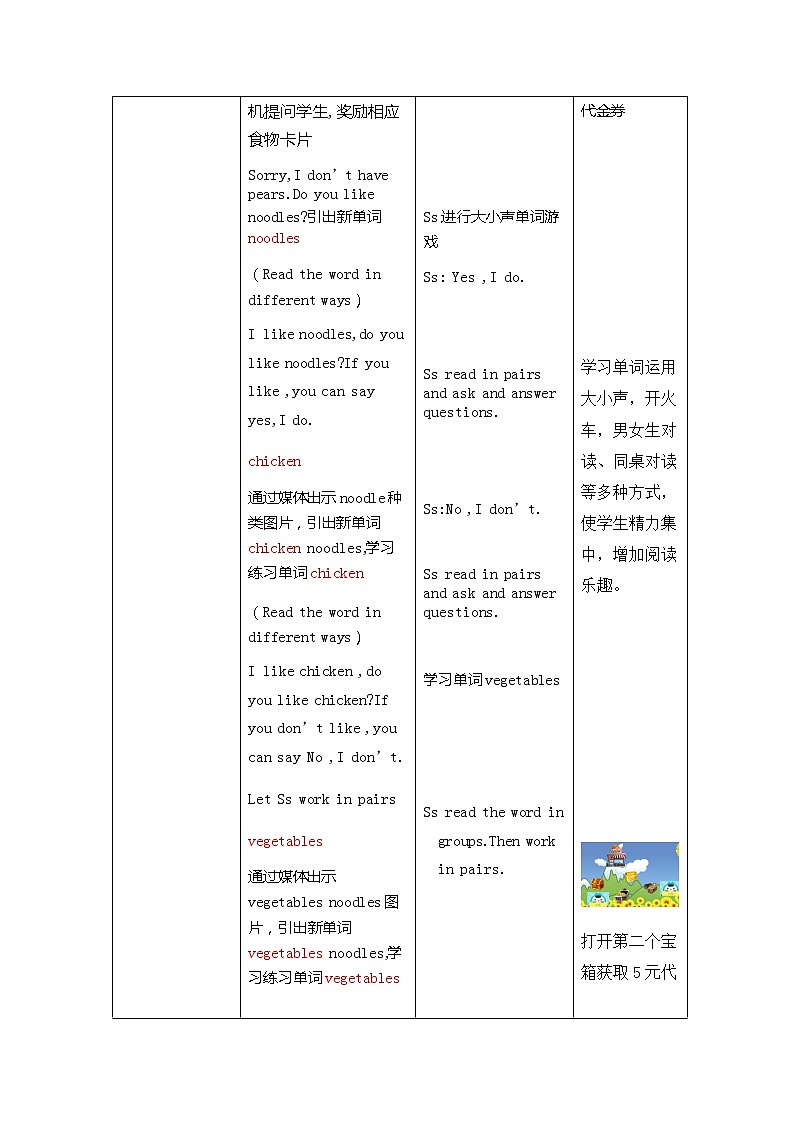 北师大版四下英语 Unit7 At the restaurant Lesson2 教案03