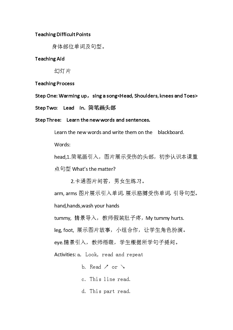 北师大版四下英语 Unit11 Illness Lesson1 教案02