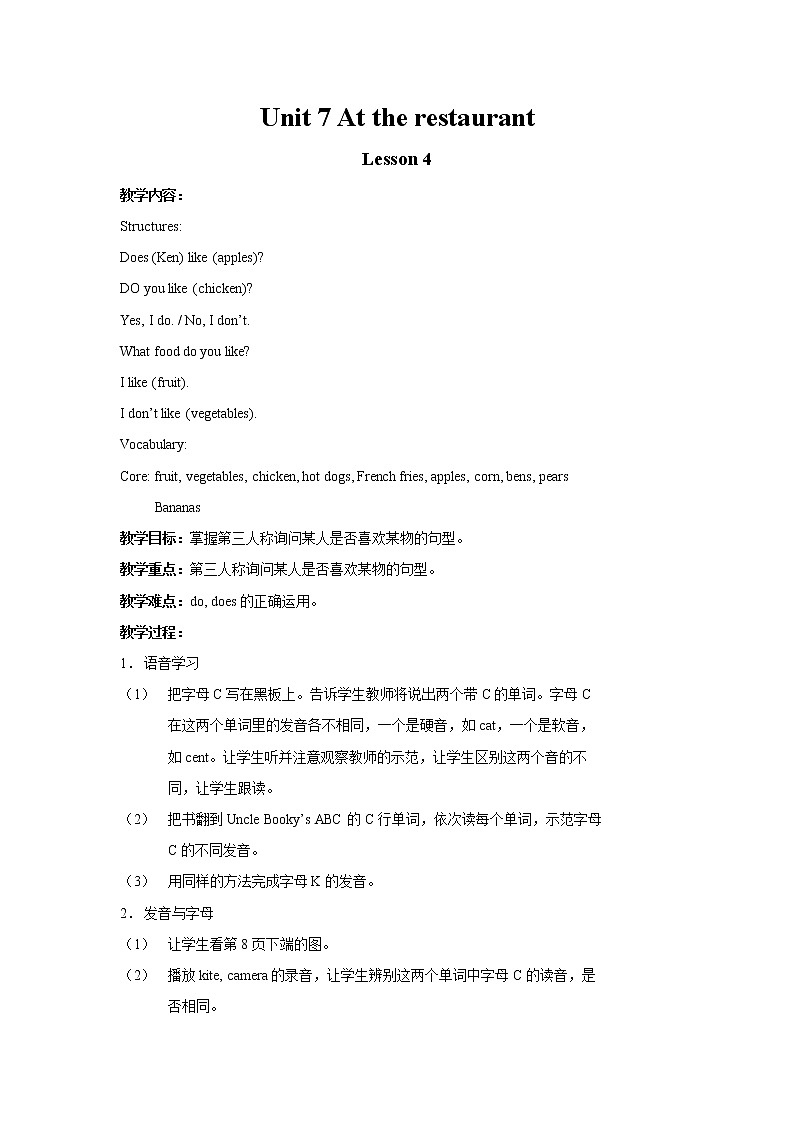北师大版四下英语 Unit7 At the restaurant Lesson4 教案01
