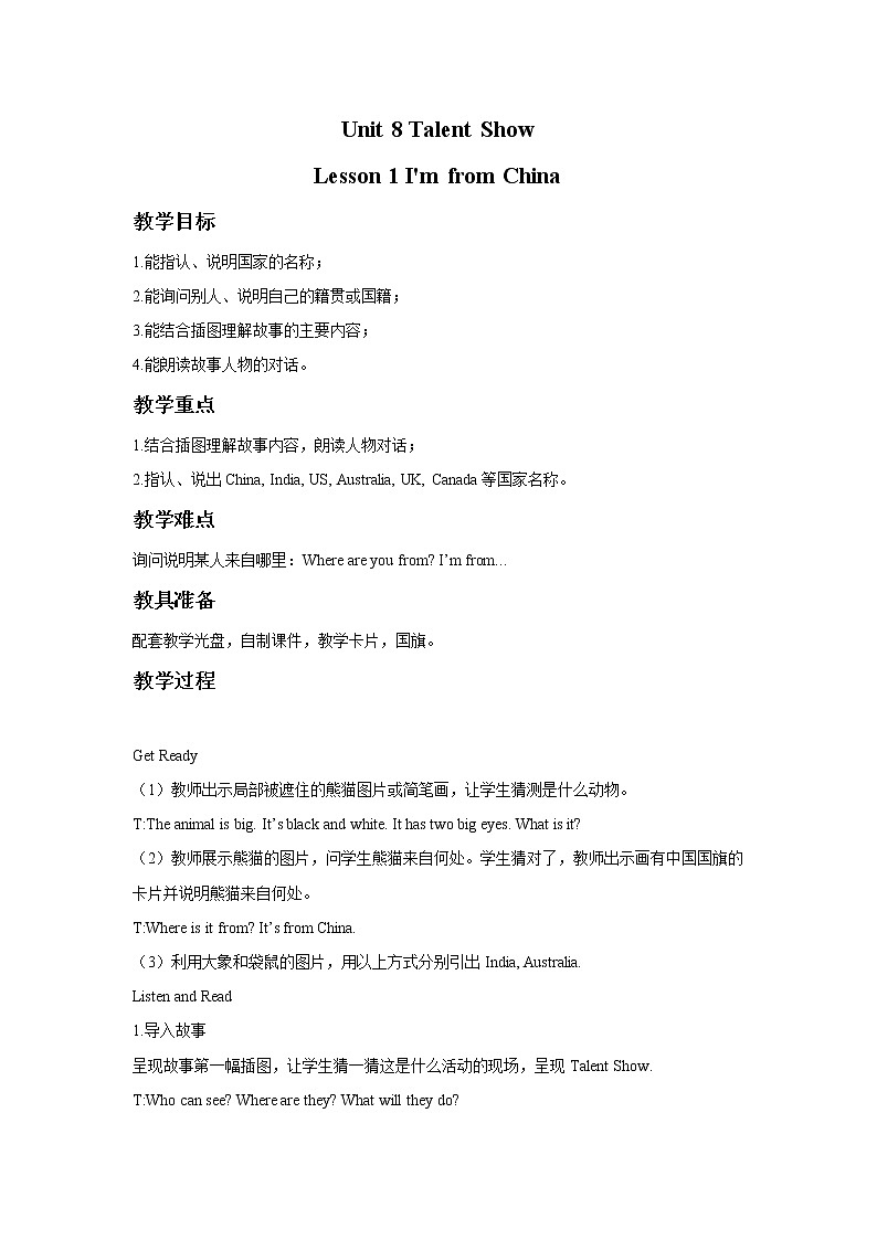 北师大版四下英语 Unit8 Talent show Lesson1 教案第1页