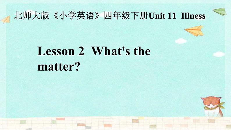 北师大版四下英语 Unit11 Illness Lesson2 课件01