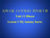 北师大版四下英语 Unit11 Illness Lesson1 课件