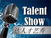 北师大版四下英语 Unit8 Talent show Lesson1 课件