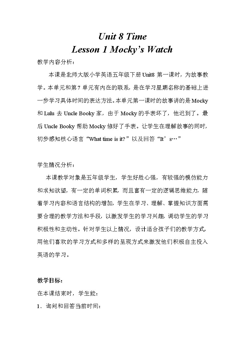 北师大版五下英语 Unit8 Time Lesson1 教案第1页