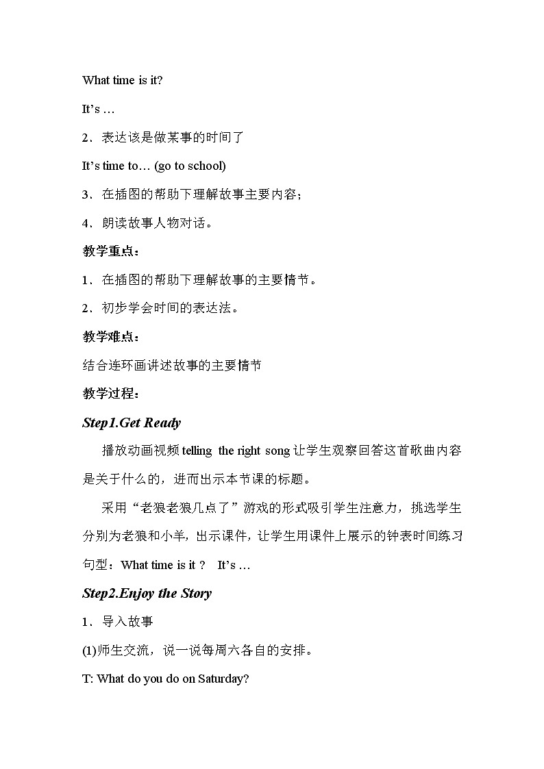 北师大版五下英语 Unit8 Time Lesson1 教案第2页