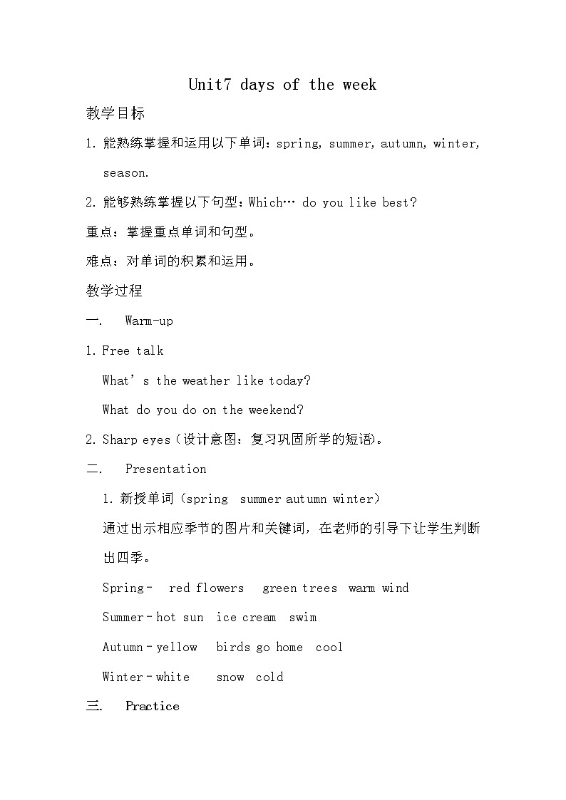 北师大版五下英语 Unit7 Days of the week Lesson1 教案01