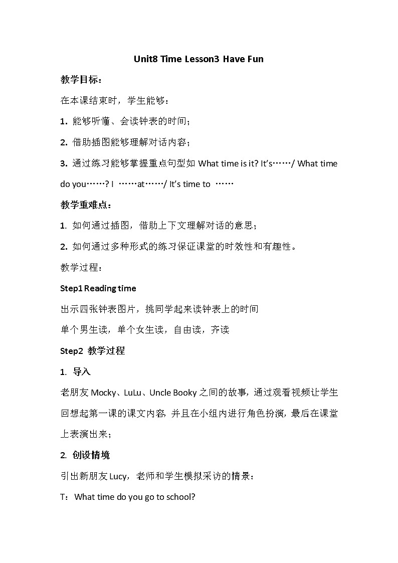 北师大版五下英语 Unit8 Time Lesson3 教案第1页