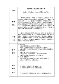 英语五年级下册Unit 11 Weather教案