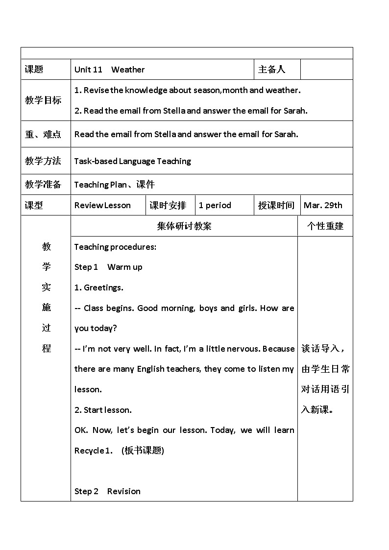 北师大版五下英语 Unit11 Weather Lesson3 教案01