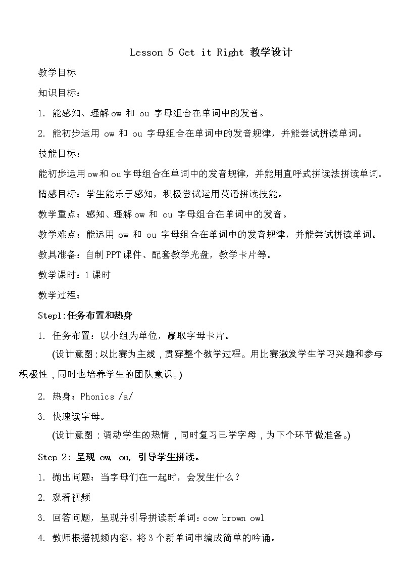 北师大版五下英语 Unit7 Days of the week Lesson5 教案01