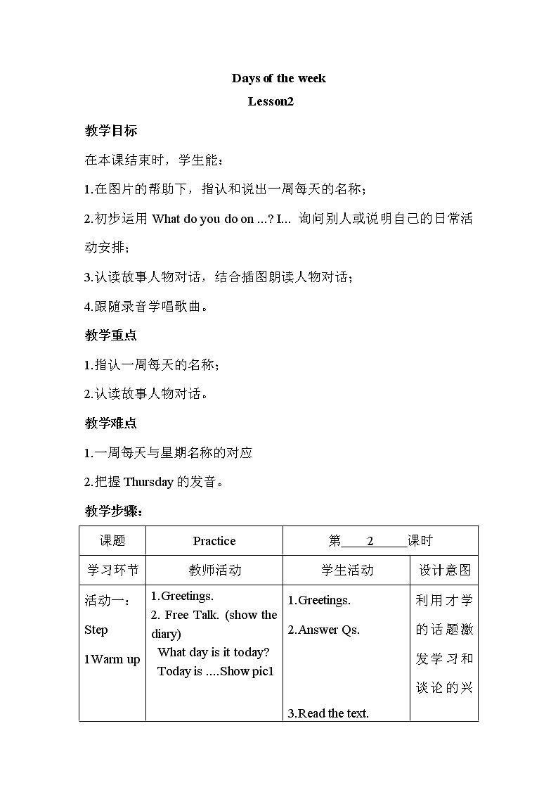 北师大版五下英语 Unit7 Days of the week Lesson2 教案01