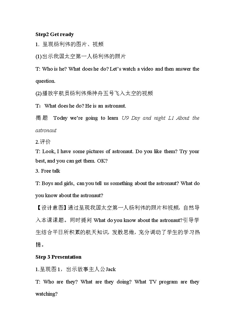 北师大版五下英语 Unit9 Day and night Lesson1 教案03