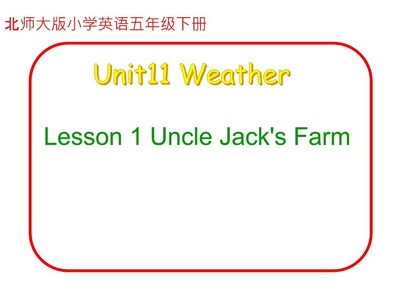 北师大版五下英语 Unit11 Weather Lesson1 课件第1页