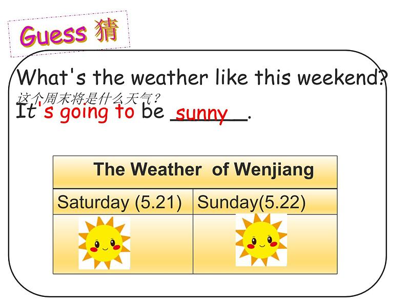 北师大版五下英语 Unit11 Weather Lesson1 课件第4页