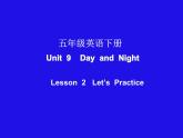 北师大版五下英语 Unit9 Day and night Lesson2 课件