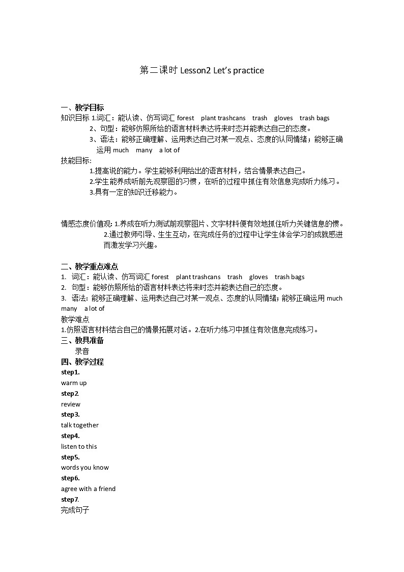 北师大版六下英语 Unit9 The Year 2050 Lesson2 教案01