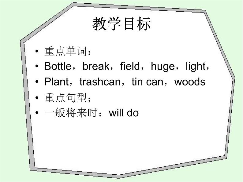 北师大版六下英语 Unit9 The Year 2050 Lesson1 课件02