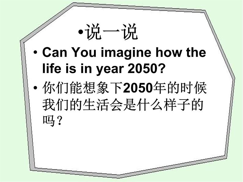 北师大版六下英语 Unit9 The Year 2050 Lesson1 课件03