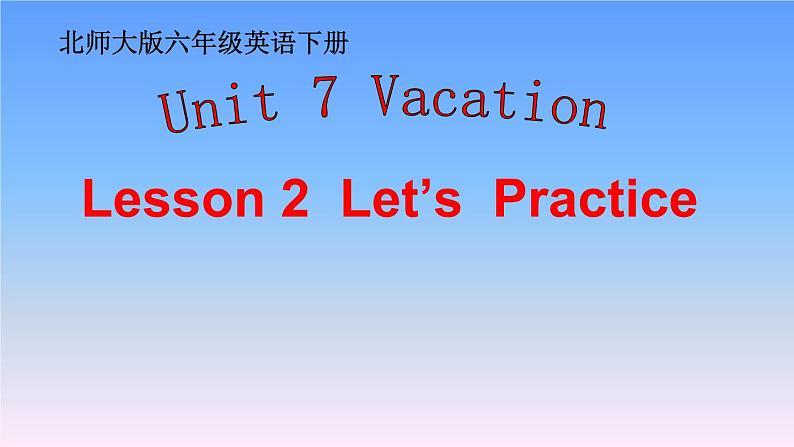 北师大版六下英语 Unit7 Vacation Lesson2 课件01