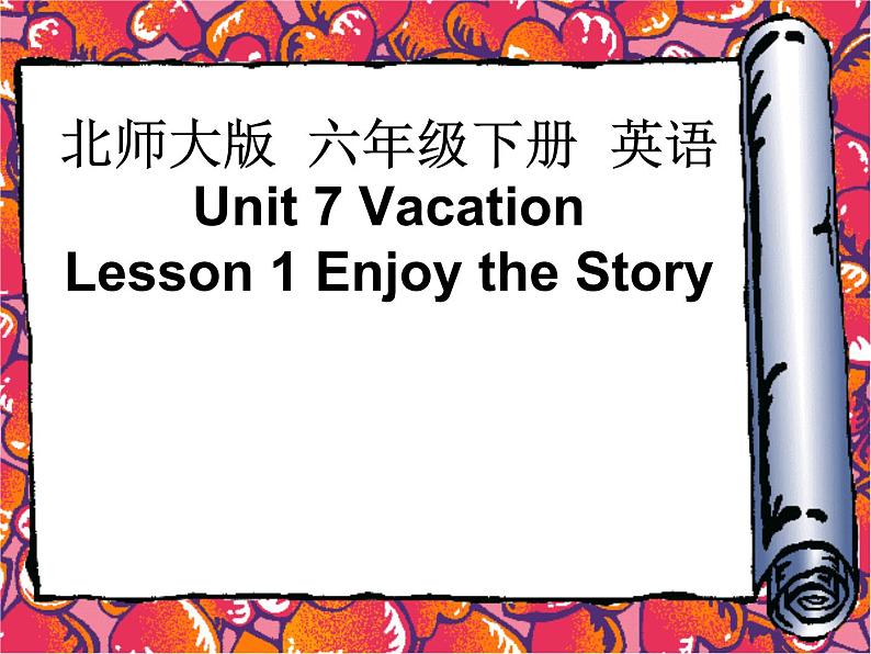 北师大版六下英语 Unit7 Vacation Lesson1 课件第1页