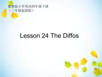 小学英语冀教版 (三年级起点)四年级下册Lesson 24 The Diffos课文配套ppt课件