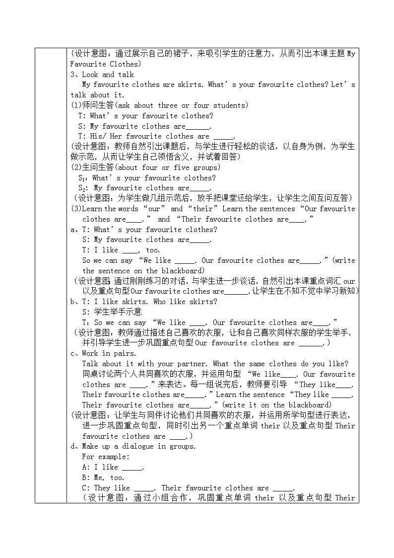 冀教版（三起）四下英语 U4L20 My Favourite Clothes 教案第2页