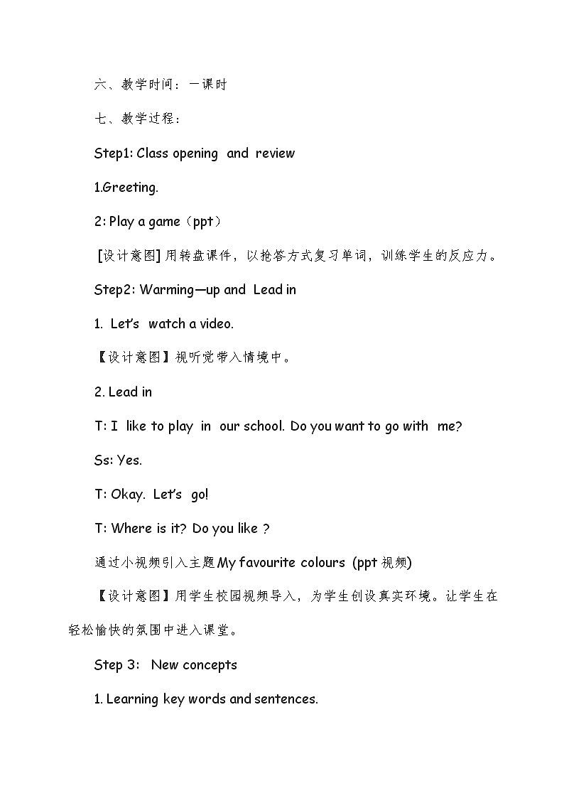 冀教版（三起）四下英语 U4L19 My Favourite Colours 教案03