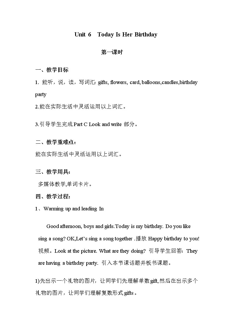 陕旅版小学英语四下 Unit6 Today is her birthday partA 教案01