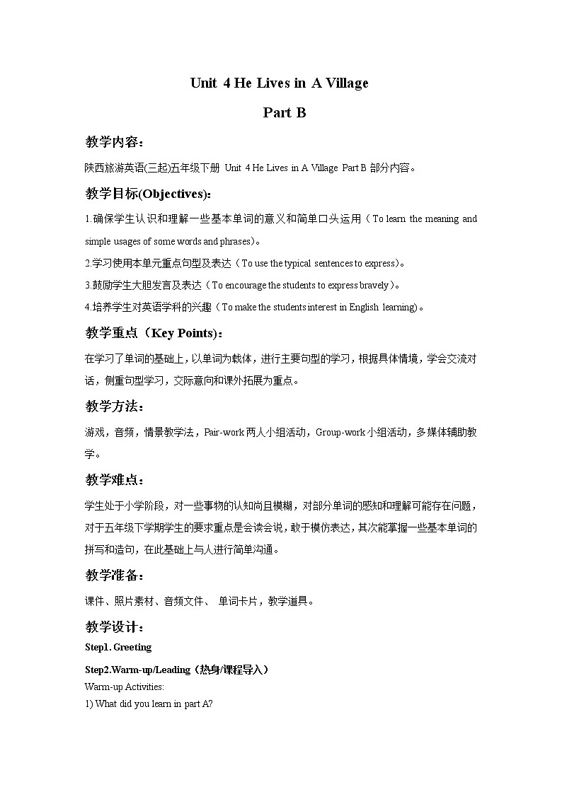 陕旅版小学英语五下 Unit4 He Lives in a Village partB 教案01